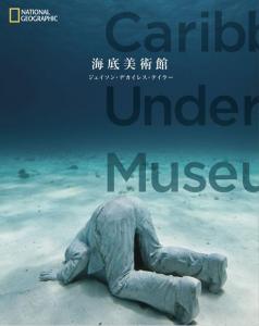 Caribbean Underwater Museum